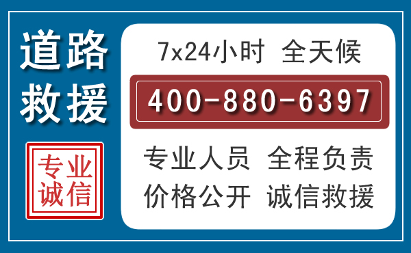 博白汽车救援汽车救援