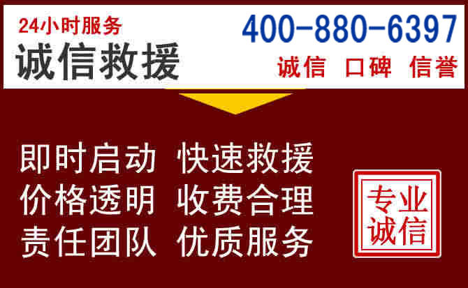 博白汽车救援