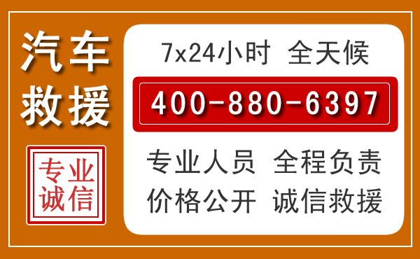 博白汽车救援电话.jpg