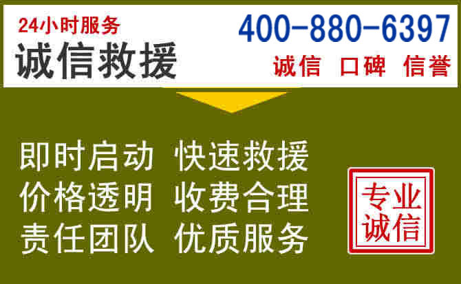 博白汽车救援电话