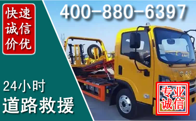 博白道路救援电话