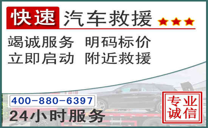 博白长春拖车电话
